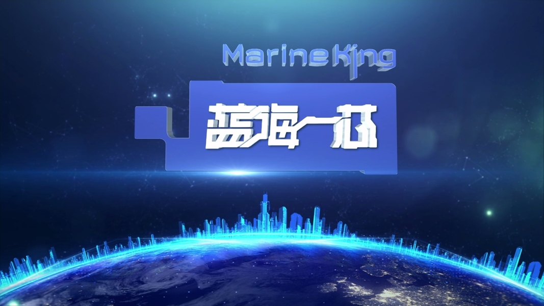 China Marine King Miner company profile