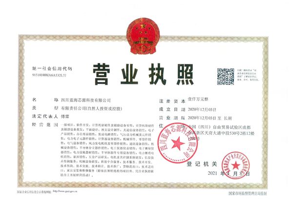 China Marine King Miner certification